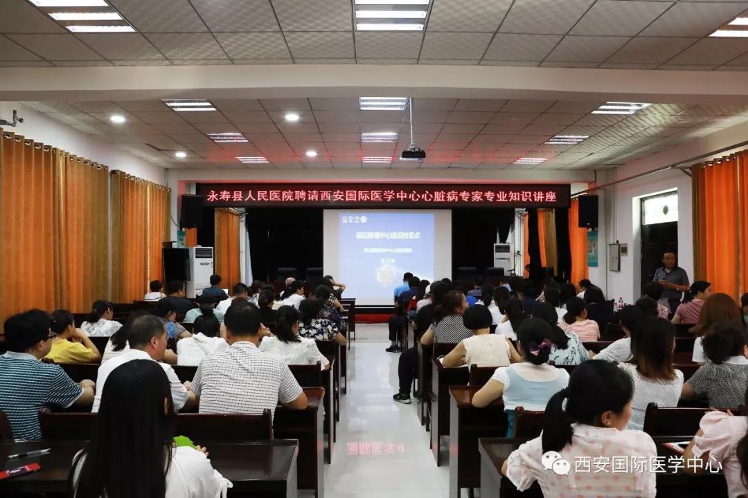 家門口看名醫(yī) ——西安國際醫(yī)學(xué)中心組成的大型義診團(tuán)隊(duì)走進(jìn)永壽縣