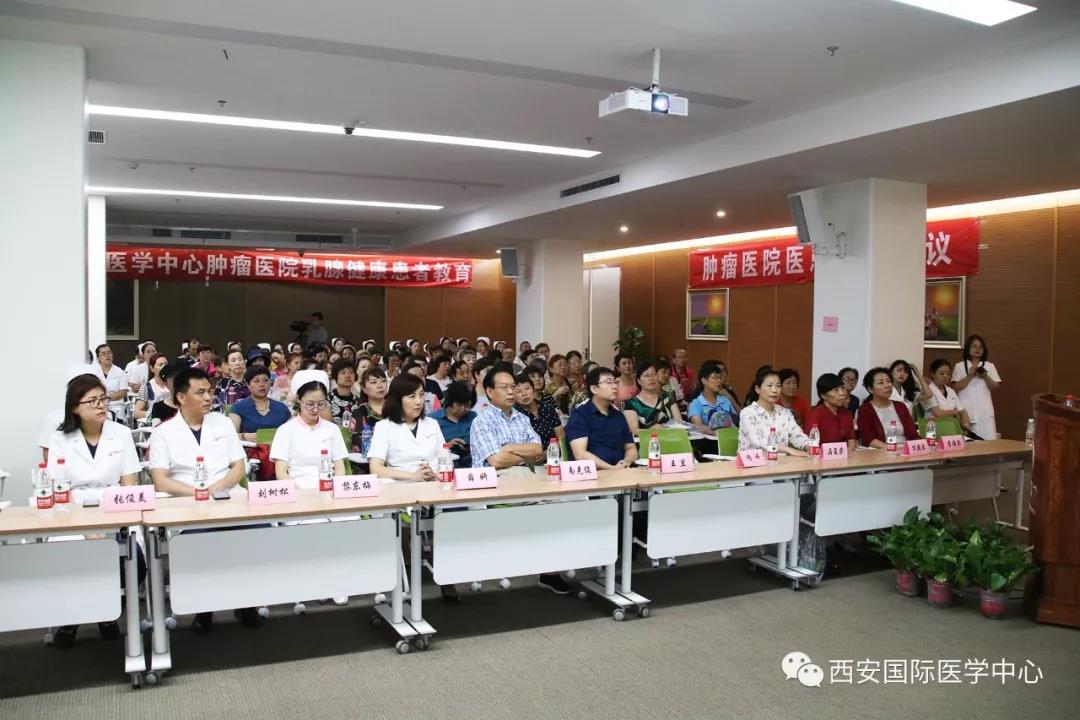西安國際醫(yī)學(xué)中心腫瘤醫(yī)院舉行乳腺健康教育活動(dòng)