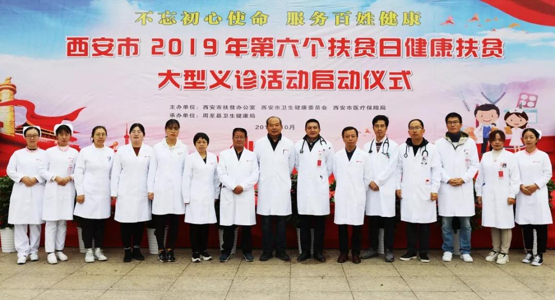 “不忘初心使命，服務(wù)百姓健康”—西安國際醫(yī)學(xué)中心在行動(dòng)