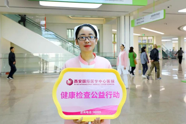 西安國際醫(yī)學中心醫(yī)院腫瘤免費篩查公益行動第二日完成近500名患者篩查
