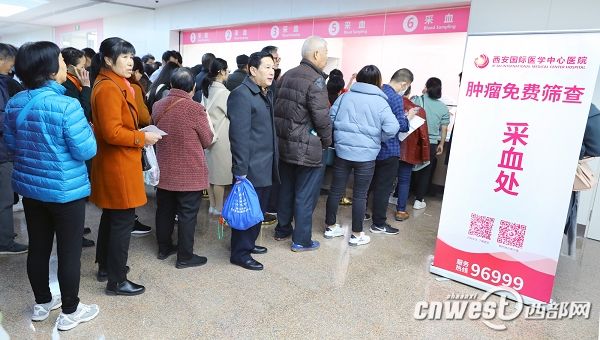 西部網(wǎng)報(bào)道—西安國際醫(yī)學(xué)中心醫(yī)院腫瘤篩查活動(dòng)6500余人獲益