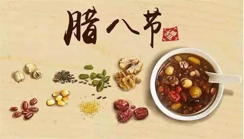潤脾養(yǎng)胃好“粥”道 ，專家與你話臘八