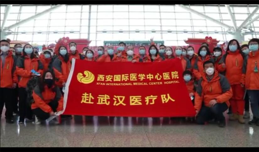 最美“逆襲者”再出發(fā)！西安國(guó)際醫(yī)學(xué)中心醫(yī)院212名醫(yī)護(hù)人員馳援武漢