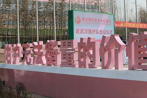 陽光報——西安國際醫(yī)學(xué)中心醫(yī)院舉辦健康大講堂