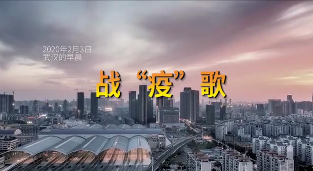 西安國(guó)際醫(yī)學(xué)中心醫(yī)院MV《戰(zhàn)疫歌》首發(fā)，向戰(zhàn)斗在武漢的235名醫(yī)療隊(duì)員致敬！