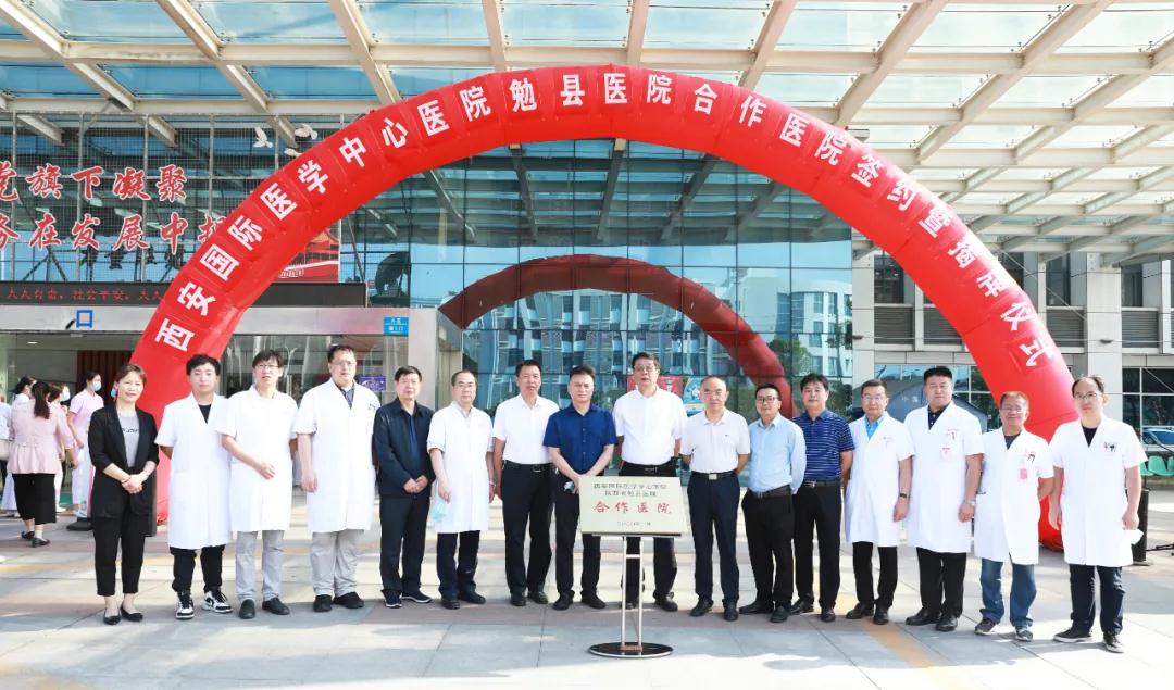 簽約！這兩家醫(yī)院建雙向轉(zhuǎn)診綠色通道，勉縣群眾看病更方便了