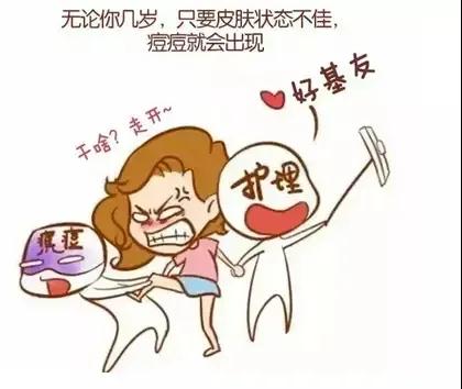 人到中年還“爆痘”，我被青春撞了腰？