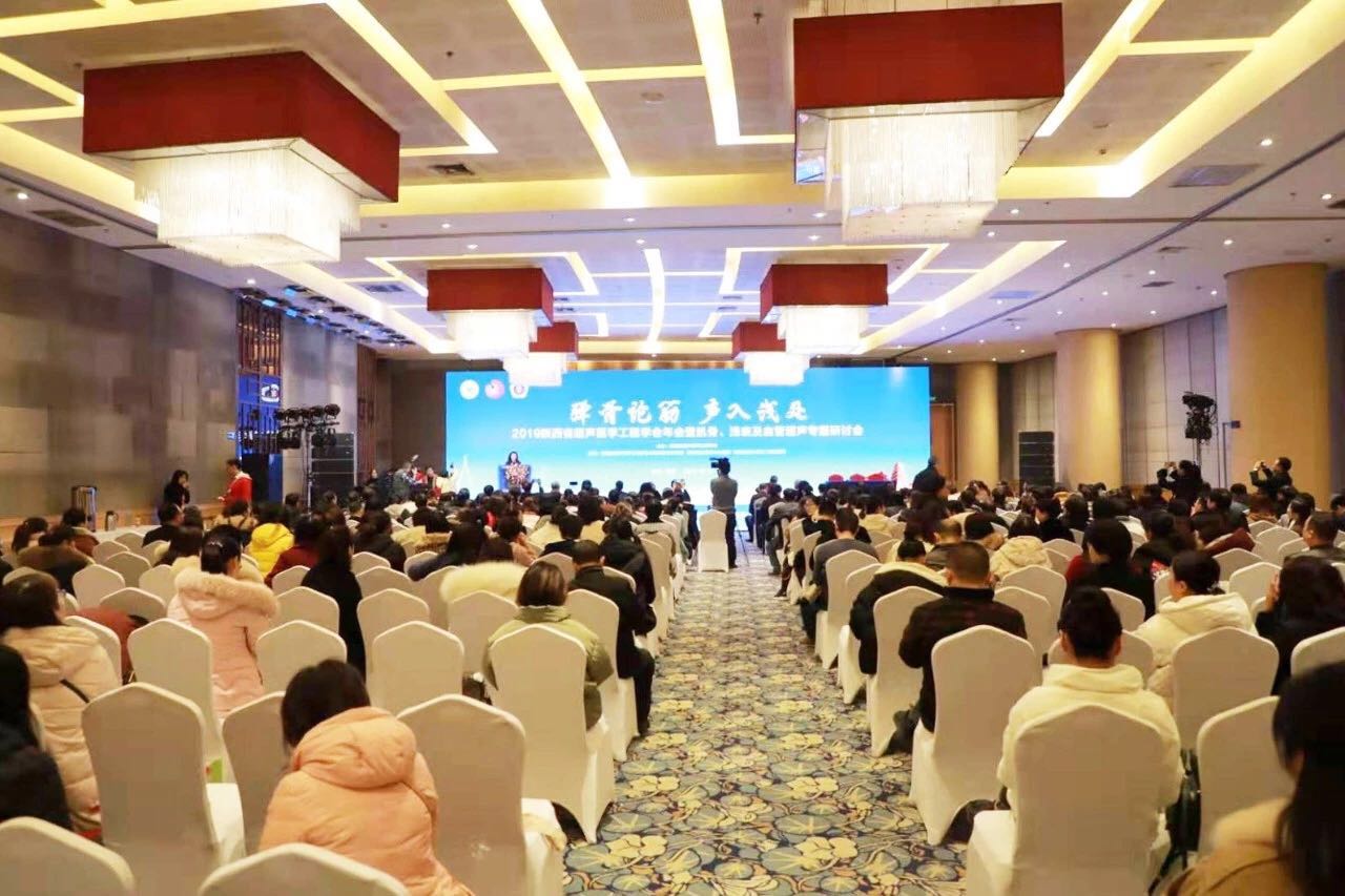 省超聲醫(yī)學工程學會年會召開，我院周曉東主任擔任大會主席