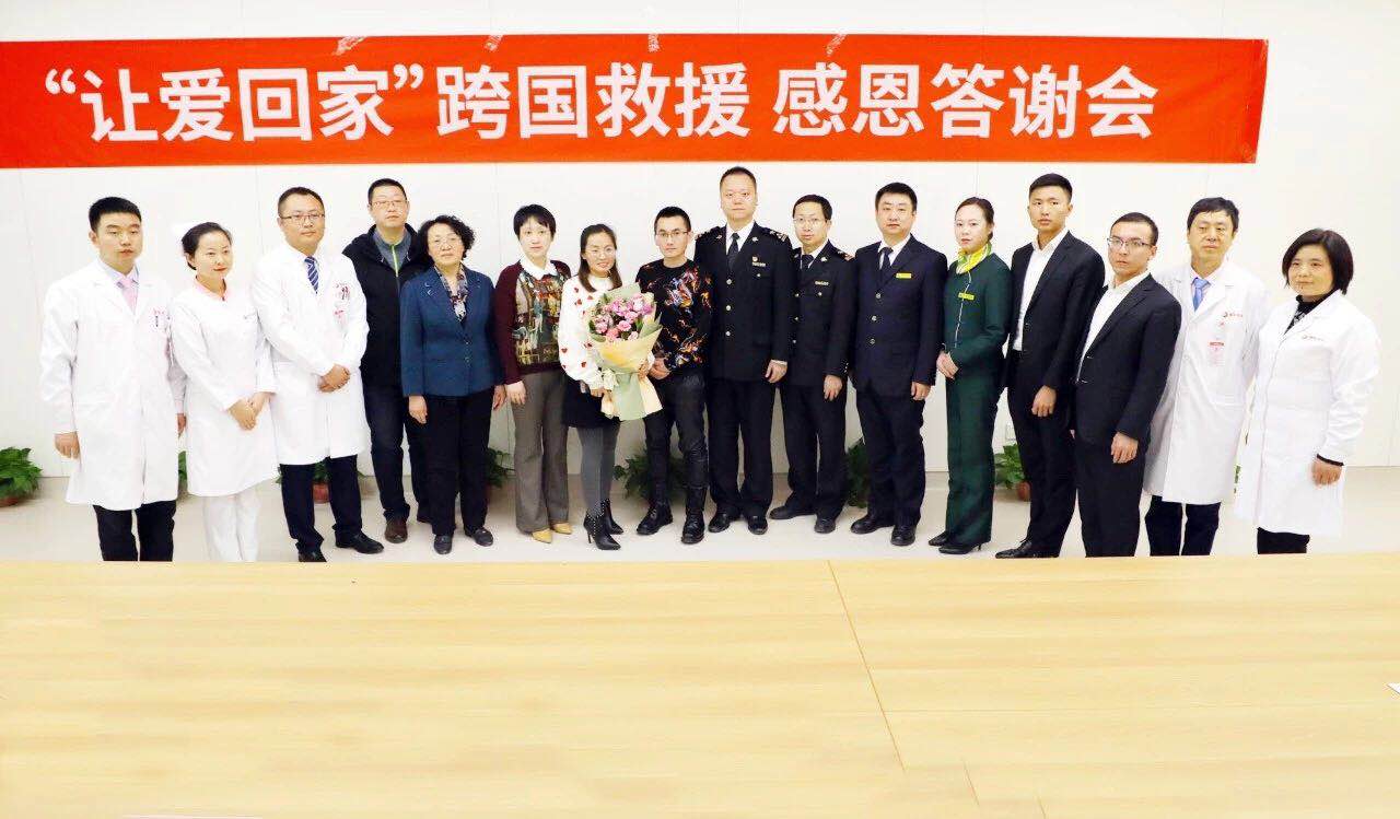 “讓愛回家”，跨國(guó)救援，感恩說聲“謝謝你！”