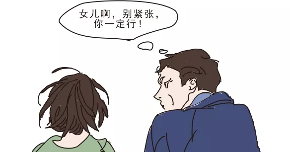 終于，他出院了，如愿陪女兒走向考場