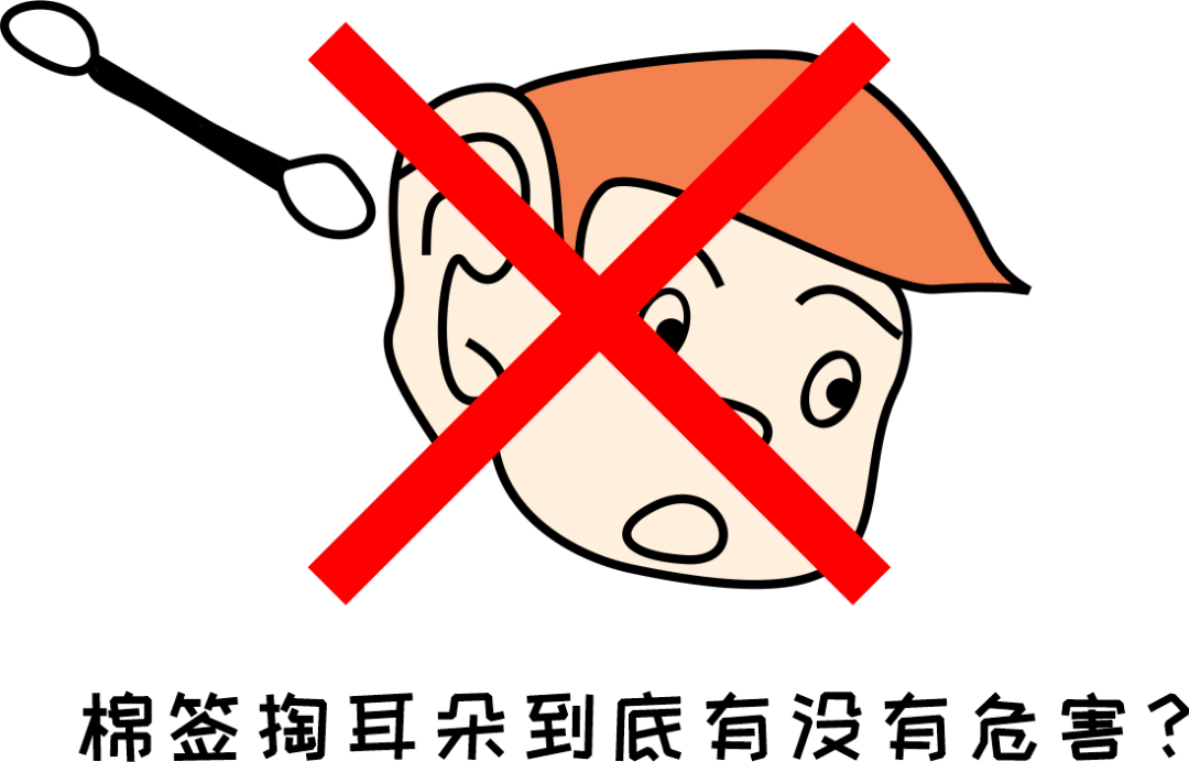 小掏怡情，大掏傷身？聽專家一句勸：別再用棉簽掏耳朵了！
