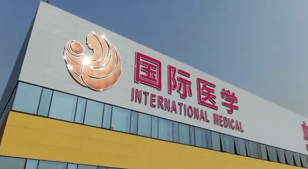 西安國(guó)際醫(yī)學(xué)中心醫(yī)院愛(ài)心服務(wù)車