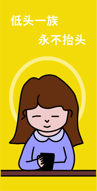 “低頭族”注意了！專家教你預(yù)防頸椎病