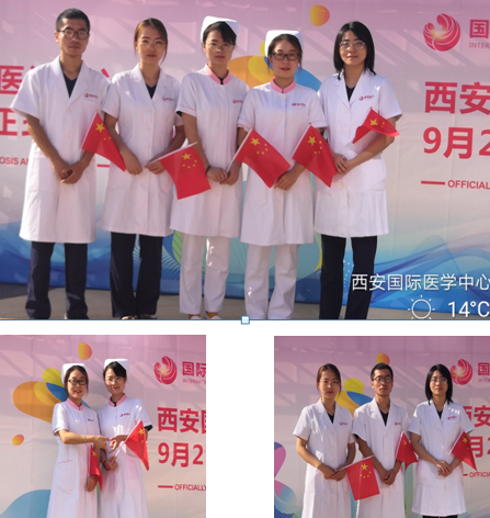 西安國際醫學中心醫院開診活動——紀實