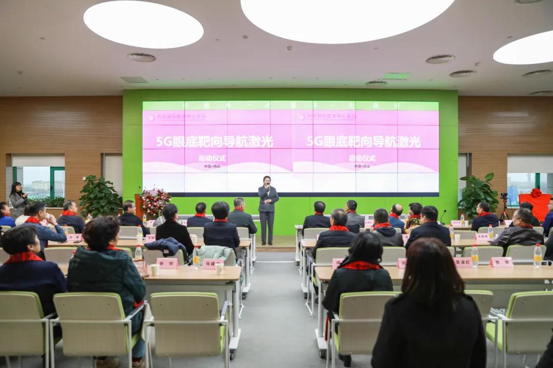 搭載5G網(wǎng)絡 共享智慧醫(yī)療——西安國際醫(yī)學中心醫(yī)院眼科眼底靶向導航激光啟動