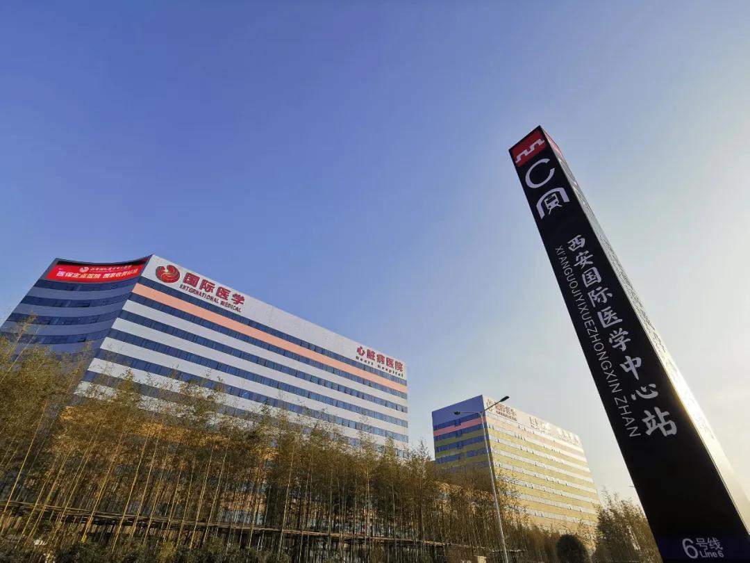 地鐵6號(hào)線直達(dá)西安國際醫(yī)學(xué)中心醫(yī)院！精美禮物等你領(lǐng)取