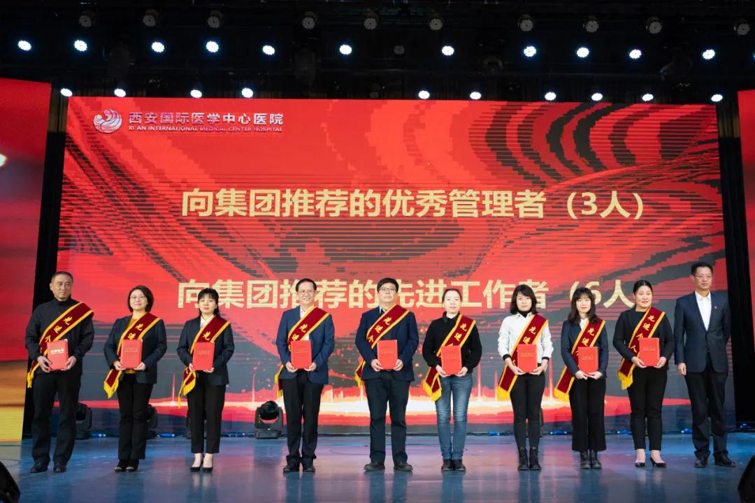 “牛”轉(zhuǎn)乾坤會有時 ——西安國際醫(yī)學中心醫(yī)院舉行2020年度年終總結(jié)暨表彰