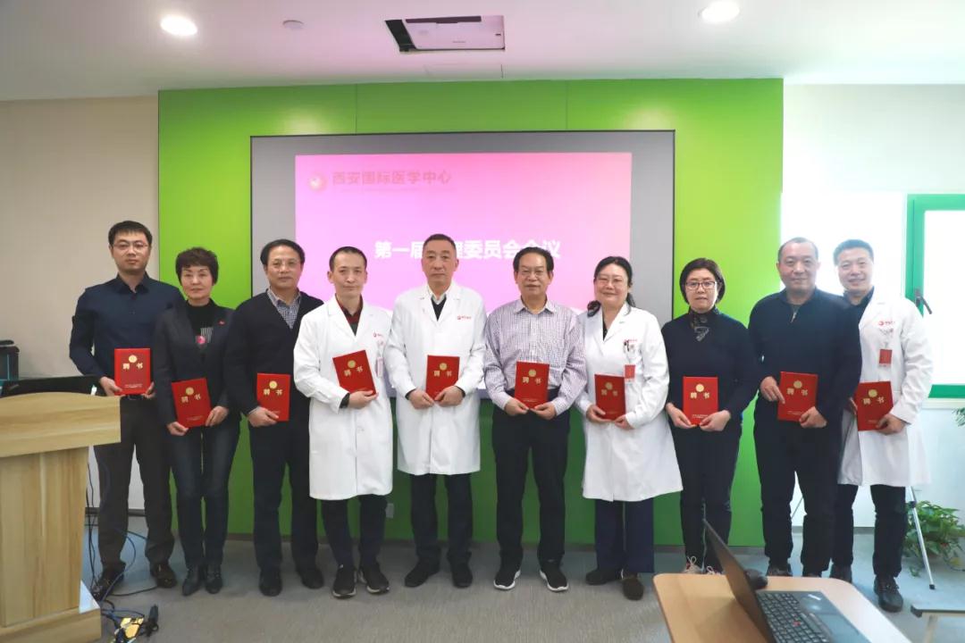 西安國際醫(yī)學(xué)中心醫(yī)院召開第一屆倫理委員會會議