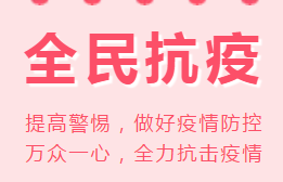積極響應(yīng)政府號召，上門核酸檢測服務(wù)來嘍！