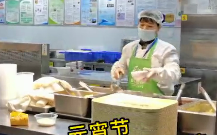 元宵節(jié) 西安國際醫(yī)學(xué)中心醫(yī)院給大家送湯圓啦！