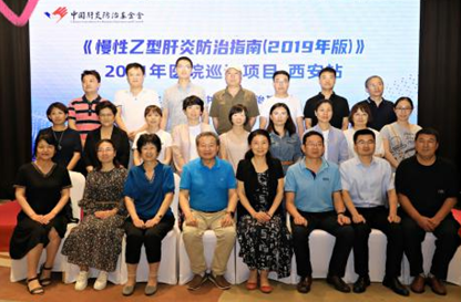 中國肝炎防治基金會《慢性乙型肝炎防治指南（2019年版）》醫院巡講項目順利召開