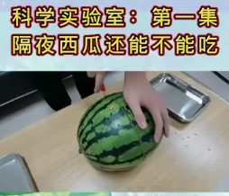 科學(xué)實驗室