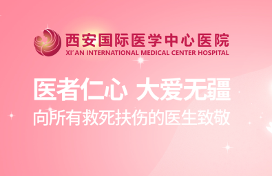 中國醫師節｜致敬了不起的你