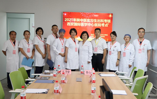 西安國際醫學中心醫院順利開展臨床醫學專業實習學生二級出科技能考核