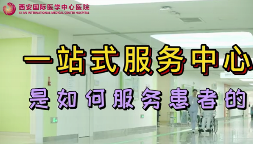 一站式服務(wù)中心是如何服務(wù)患者的？