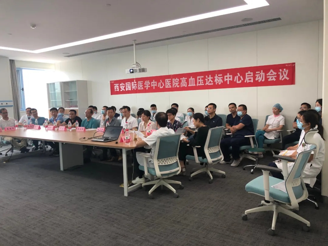 入列國(guó)家隊(duì)！西安國(guó)際醫(yī)學(xué)中心醫(yī)院通過(guò)高血壓達(dá)標(biāo)中心認(rèn)證