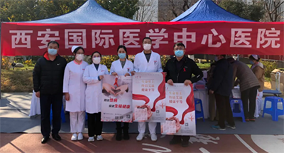 預防艾滋，人人參與——西安國際醫學中心醫院艾滋病日高新區嘉會坊義診活動