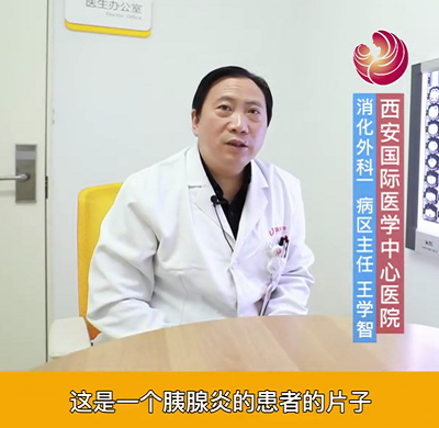 【名醫(yī)面對面之消化100問】急性胰腺炎需要外科手術么？