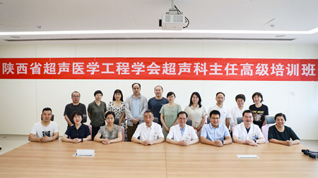 省超聲醫學工程學會2022年第二屆科主任培訓班在我院召開