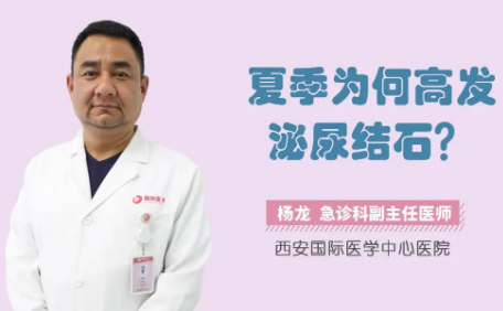 “痛痛痛”！泌尿結(jié)石來襲，掌握這幾招幫你預(yù)防