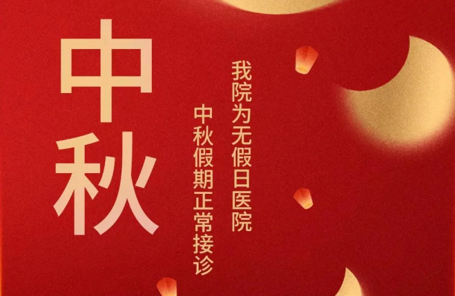 中秋“邂逅”教師節，美好的日子又多一份溫暖！