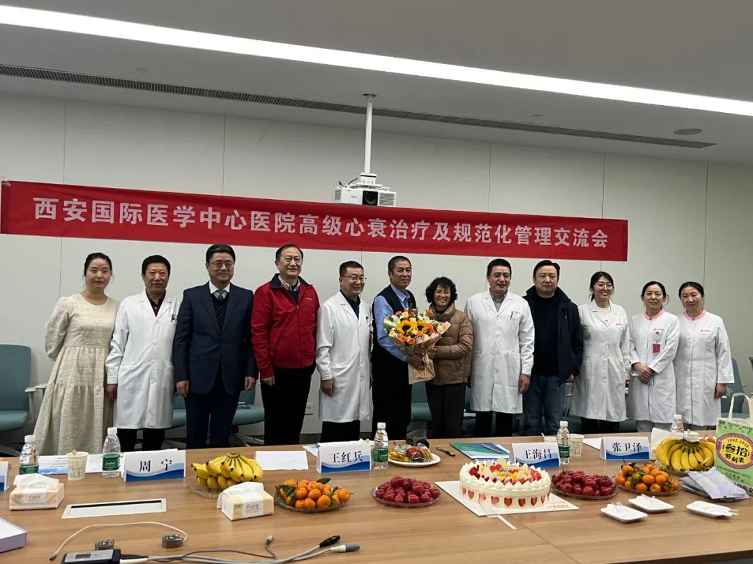 西安國際醫學中心醫院舉行高級心衰治療及規范化管理線上交流會暨義診活動