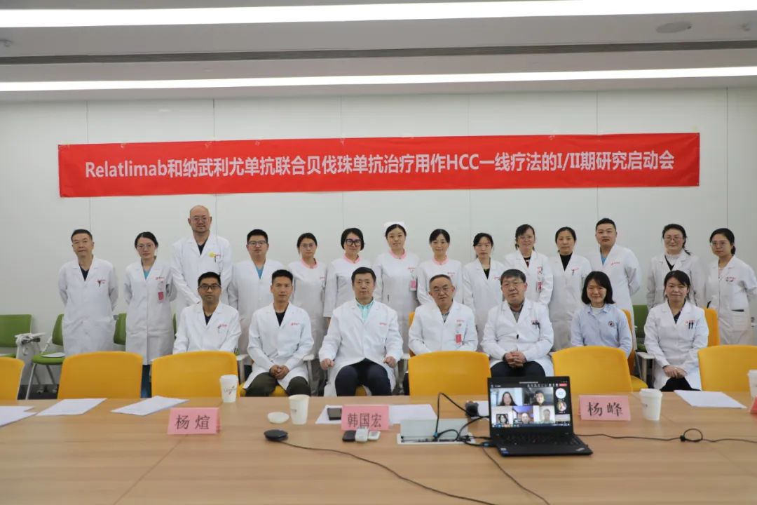 重磅！我院首次作為中國區組長單位的肝癌國際多中心臨床試驗正式啟動！