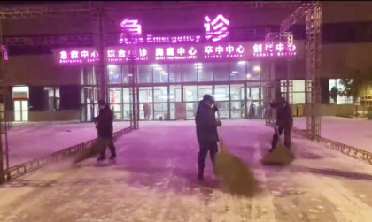 連夜清理積雪 保證患者到院就醫安全