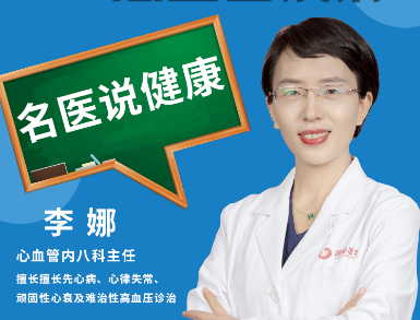 春季如何預防心血管疾病？