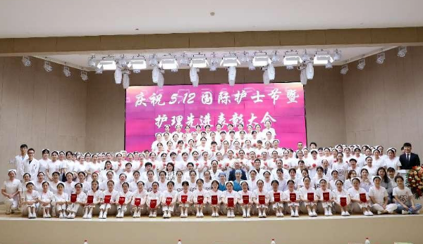 我們的護士 我們的天使---“5.12”國際護士節暨護理先進表彰大會圓滿舉辦