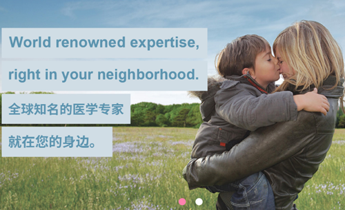 隨時隨地獲取國際一手健康知識！西安國際醫中心醫院“妙佑健康知識庫”全新上線！