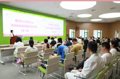 我院舉辦臨床輸血醫學裝備技術培訓班