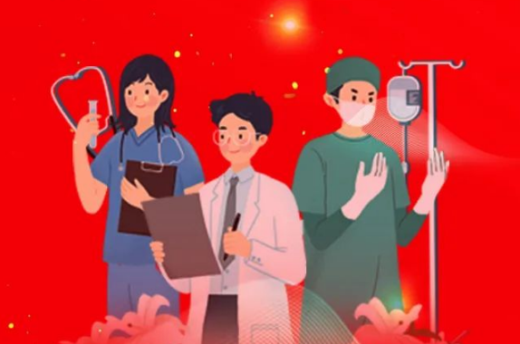致敬中國醫師節——為愛前行