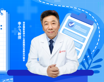 李小飛教授喊話青年胸外科醫生：瞭望前沿，腳踏實地