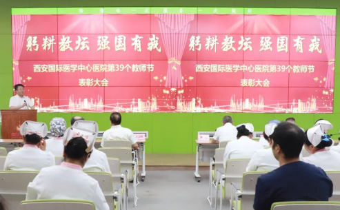 我院舉辦“2023 年度優秀帶教教員表彰會”及“教師節慰問走訪”活動