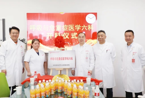 患者福音！呼吸與危重癥醫學六科正式運行