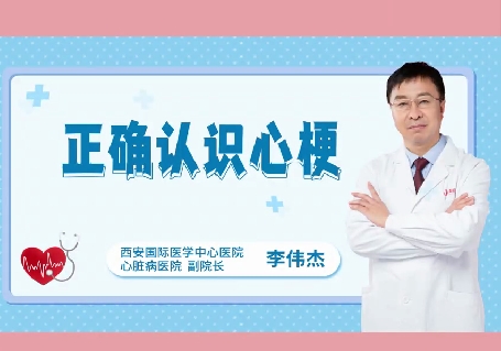 冬季易“凍”心，關于心梗國際醫學專家提醒3次預警別忽視