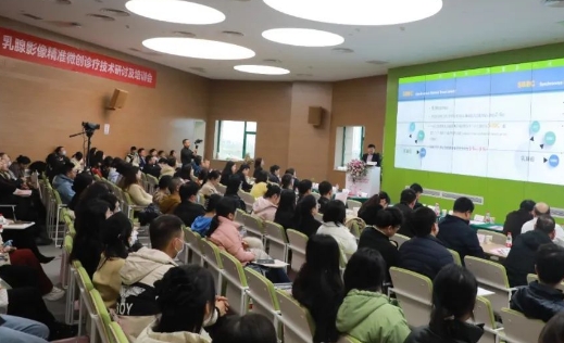 2023乳腺影像精準微創診療技術研討及培訓會在我院召開