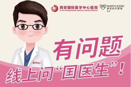 有問題就問“國醫生” 您的健康小助手上線啦！