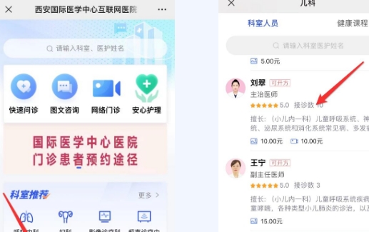 線上問診、自助開單、便民門診……來這兒就醫，方便快捷